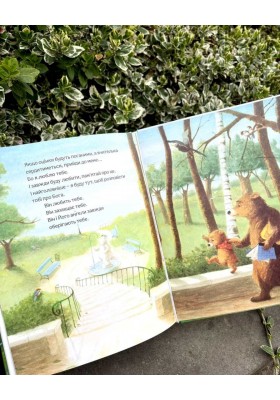 Маленька книжка про любов